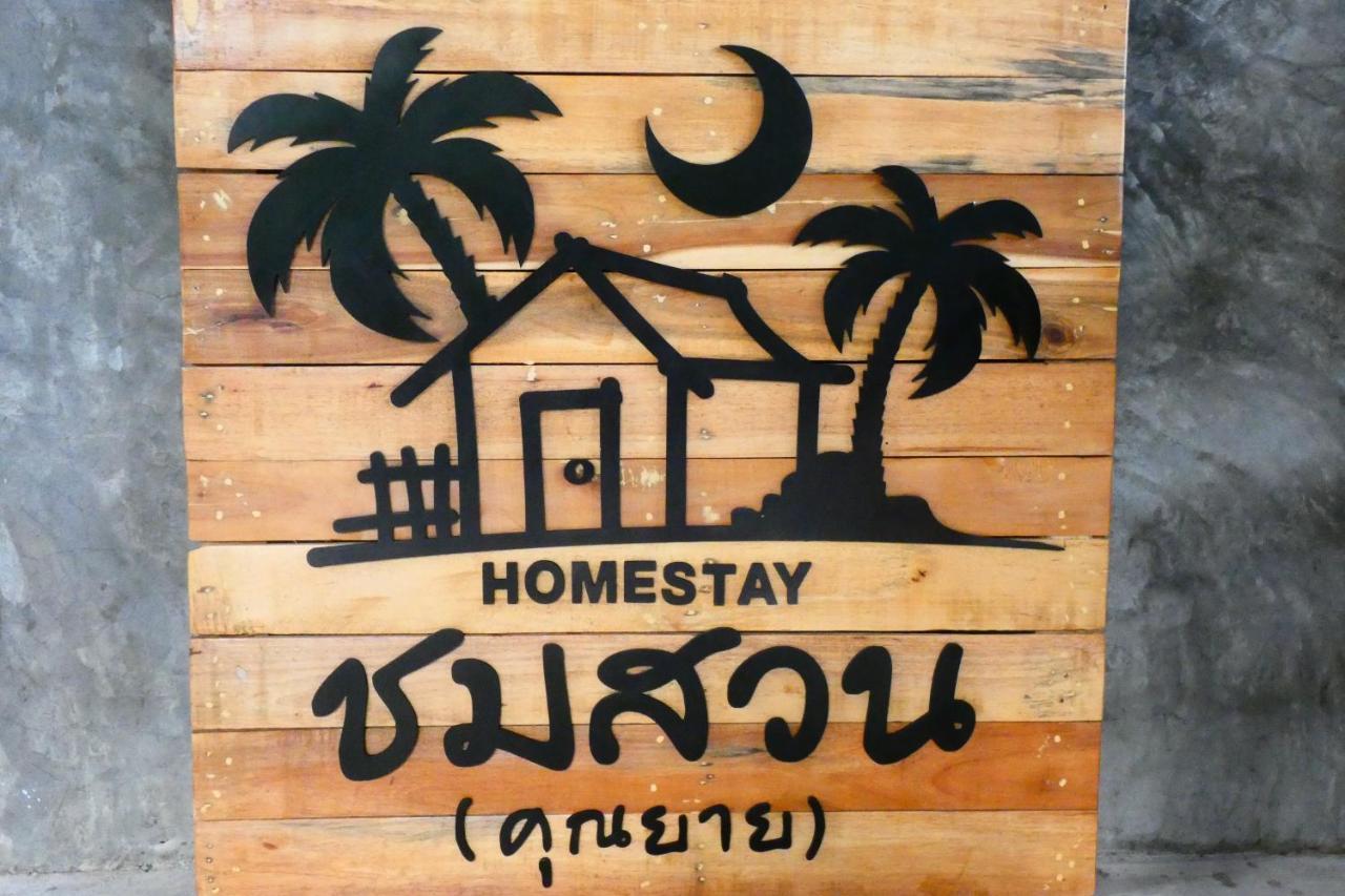 Chom Suan Homestay Ko Kut Exterior foto